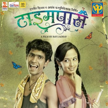 Dhyas Marathi Movie Download