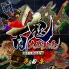 SEGA - Album 「百鬼大戦絵巻」楽曲集