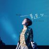棉花糖 - Album Katncandix2 2012 TICC Live