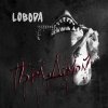 Loboda - Album Пора домой