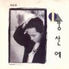 강산에 - Album ...라구요