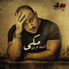 Ahmed Mekky - Album Asloh Araby