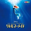 劇団四季 - Album Disney Little Mermaid Musical