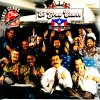 El Gran Combo de Puerto Rico - Album First Class International