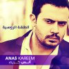 انس كريم - Album Al Taflaa Roseyah