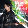 西沢幸奏 - Album Brand-new World/ピアチェーレ