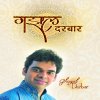 Rahul Deshpande - Album Ghazal Darbar