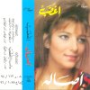 Asala - Album Eghdab