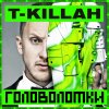T-killah - Album Головоломки
