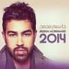 جاسم محمد - Album Jassem Mohammed 2014