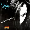 Julia Boutros - Album Hikayet Aatab