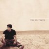 עידן עמדי - Album בזמן האחרון
