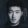陳詠謙 - Album 告白