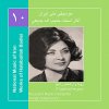 Album Works of Habibollah Badiei 11,Roya & Radio Orchestra/Songs Collection 2