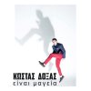 Kostas Doxas - Album Ine Magia