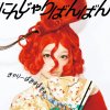 Kyary Pamyu Pamyu - Album Ninja Re Bang Bang