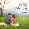 효린 - Album 맨도롱 또똣 Mendorong Totot (Original Television Soundtrack), Pt. 3