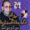Hajja Al Hamdaouia - Album Mnin ana ou mnin inta