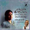 Album Endrum Iniyavai: Janaki