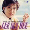 이선희 - Album 추억속을 걷네 / 그대가 나를 사랑하신다면