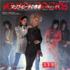 Hanoi Rocks - Album Malibu Beach Nightmare