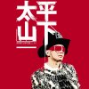 http://s.mxmcdn.net/images-storage/albums/9/1/1/0/8/2/31280119.jpg