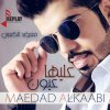 Maedad Alkaabi - Album Aliha Oyoun