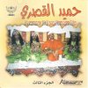 Hamid El Kasri - Album Soirées Gnawa Neurasys Remaster, Vol. 3