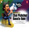 Gaurav Dagaonkar - Album Chal Pichchur Banate Hain (Original Motion Picture Soundtrack)