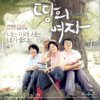 이지은 - Album 땅의 여자 (Earth's Woman) [Original Soundtrack]