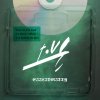 Tove Styrke - Album Even If I'm Loud It Doesn't Mean I'm Talking to You
