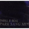 박상민 - Album Thrill & Real