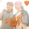 SiS 樂印姊妹 - Album 不要只是有夢
