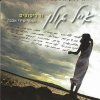 גזוז - Album גזוז
