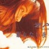 ZARD - Album 眠れない夜を抱いて