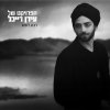 עידן רייכל - Album רבע לשש