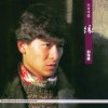 劉德華 - Album 復黑: 不可不信...緣