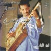 Hamid El Kasri - Album Soirées Gnawa Neurasys Remaster, Vol. 1