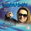 زينة الداودية - Album Roujoula Men Tofoula
