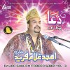 Amjad Ghulam Fareed Sabri - Album Dua, Vol. 3 - Islamic Qawwalies