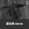 http://s.mxmcdn.net/images-storage/albums/9/7/7/9/4/2/31249779.jpg