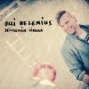 Olli Helenius - Album Seitsemän Oikeaa