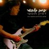 יצחק קלפטר - Album Dimyon Hofshe