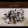 C AllStar - Album 新預言書