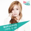 Jessica - Album 연애조작단; 시라노 Dating agency, Cyrano OST Part 4