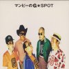 サザンオールスターズ - Album マンピーのG★SPOT