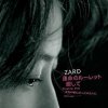 ZARD - Album 運命のルーレット廻して