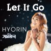 효린 - Album Let It Go