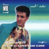 كاظم الساهر - Album Baad Al Hob