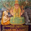 M.S. Subbulakshmi - Album Sri Kamakshi Suprabhatam and other songs in praise of Sri Kamakshi